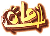 Soleil productions logo.jpg