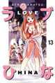 Love Hina 13.jpg