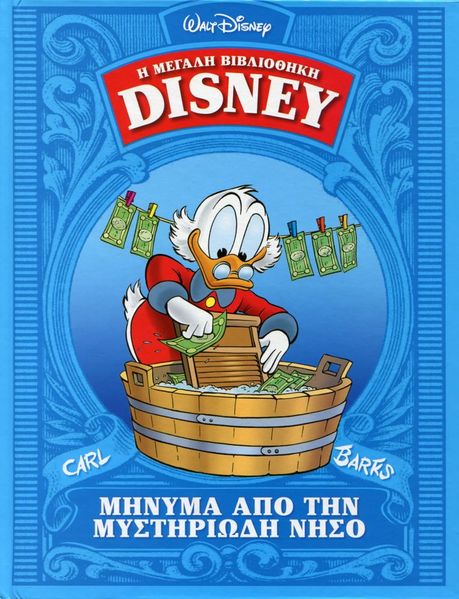 Fil:Græsk Carl Barks-bibliotek 09.jpg
