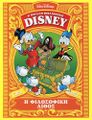 Græsk Carl Barks-bibliotek 10.jpg