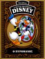 Græsk Carl Barks-bibliotek 37.jpg