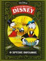 Græsk Carl Barks-bibliotek 16.jpg