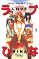 Love Hina 01.jpg