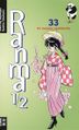 Ranma 33.jpg