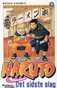 Naruto 16.jpg