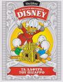 Græsk Carl Barks-bibliotek 18.jpg
