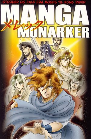 Manga Monarker.jpg