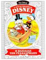 Græsk Carl Barks-bibliotek 32.jpg