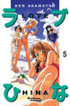 Love Hina 05.jpg